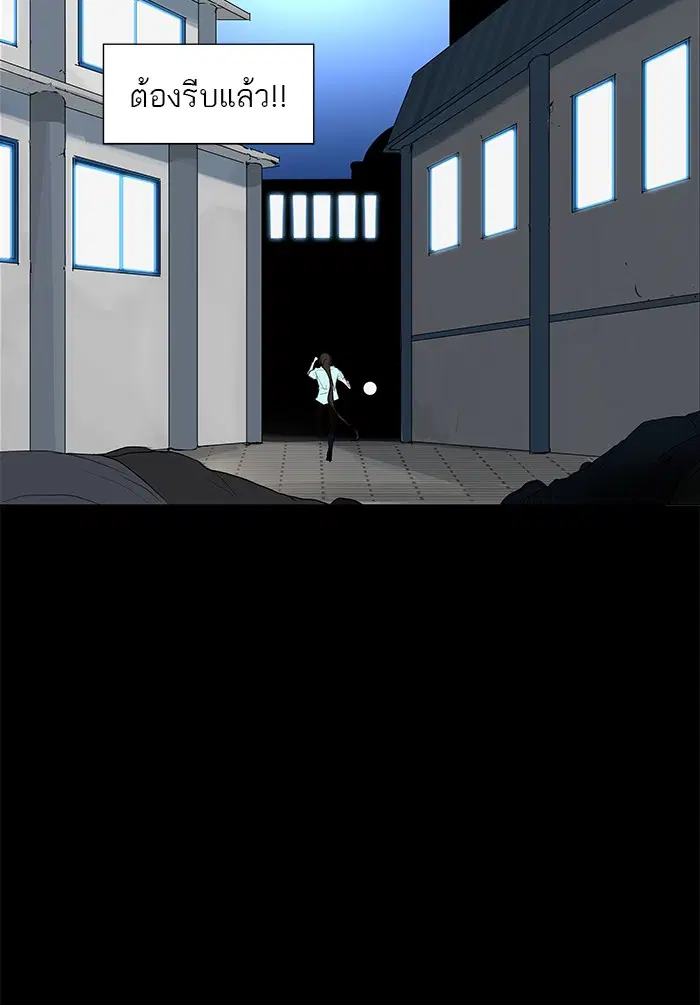 Tower of God ตอนที่ 141 หน้า 7