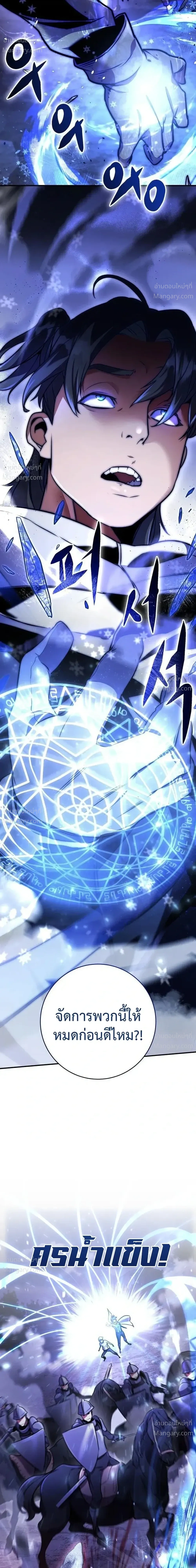 This Time, I’m a 10th Circle Archmage – ชาตินี้ฉันคือมหาจอมเวท 10 วงแหวน ตอนที่ 3 หน้า 6