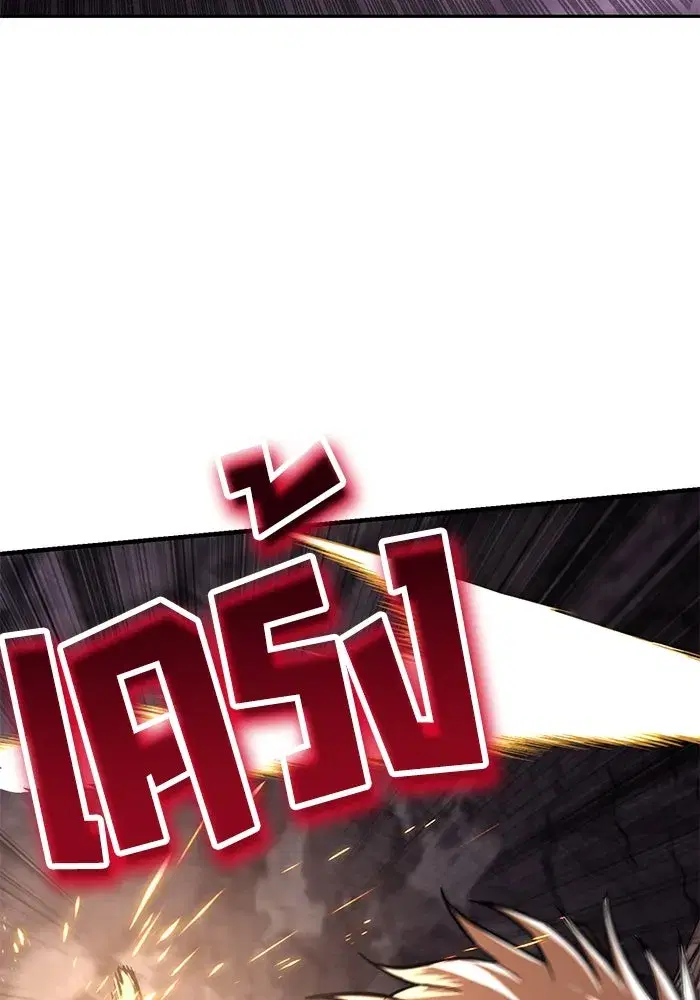 The Lazy Lord Masters the Sword ตอนที่ 116 หน้า 100