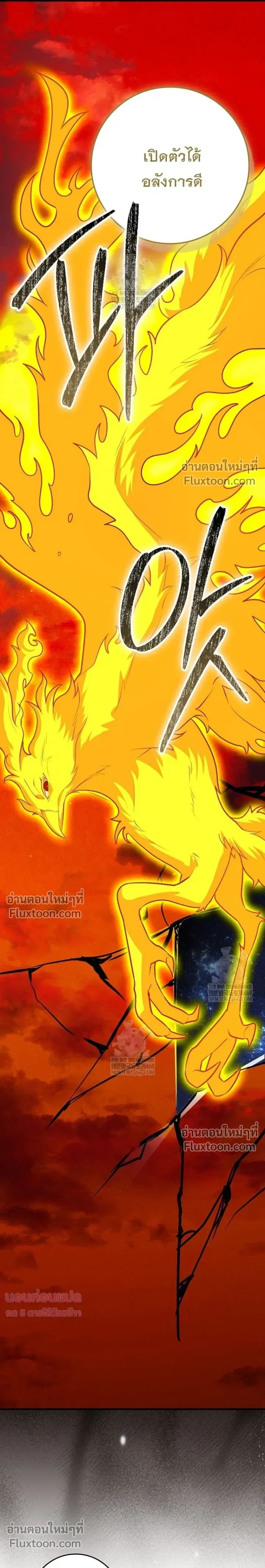Return of the Martial Arts Genius ตอนที่ 133 หน้า 5