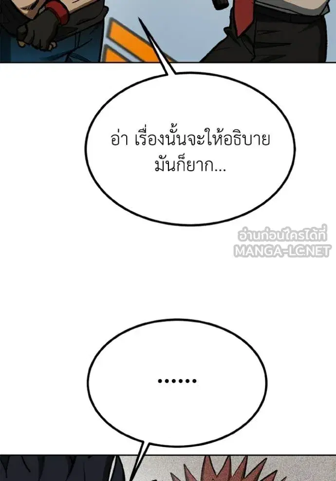 King of the Octagon ตอนที่ 190 หน้า 41