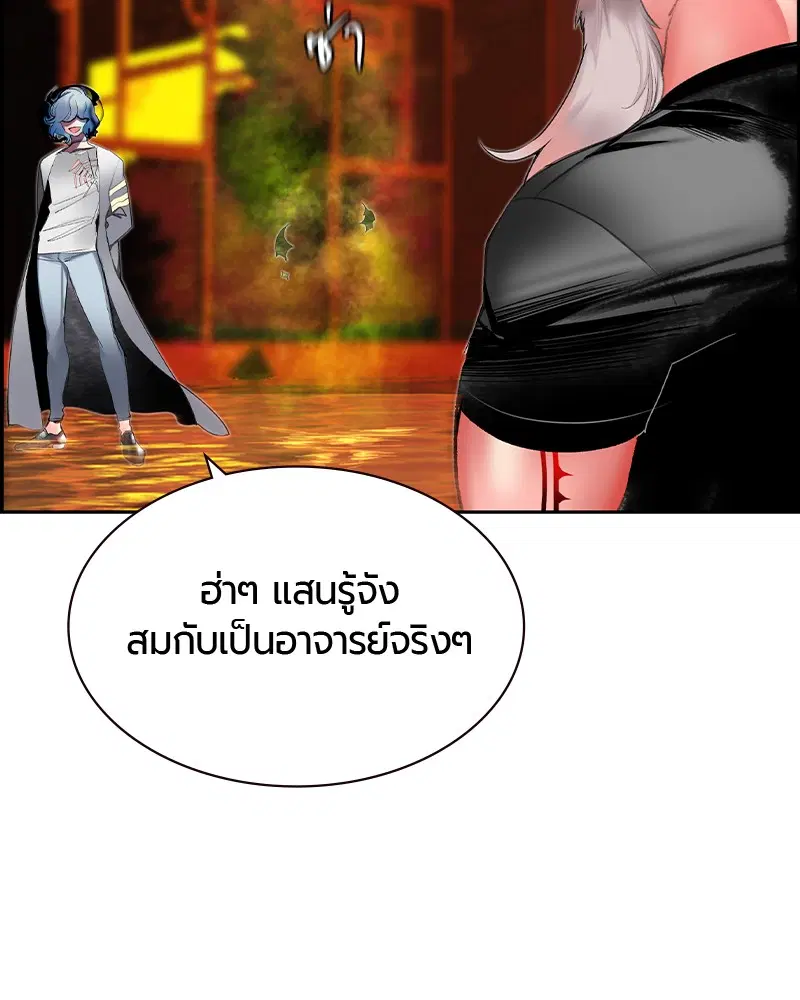 Jungle Juice ตอนที่ 28 หน้า 32