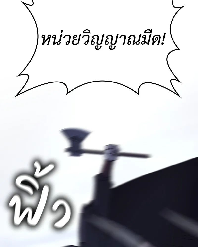 I Reincarnated As The Crazed Heir เกิดอีกทีเป็นว่าที่ประมุขลัทธิมาร ตอนที่ 115 หน้า 161