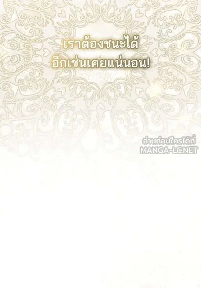 Sister I Am the Queen in This Life ตอนที่ 167 หน้า 149