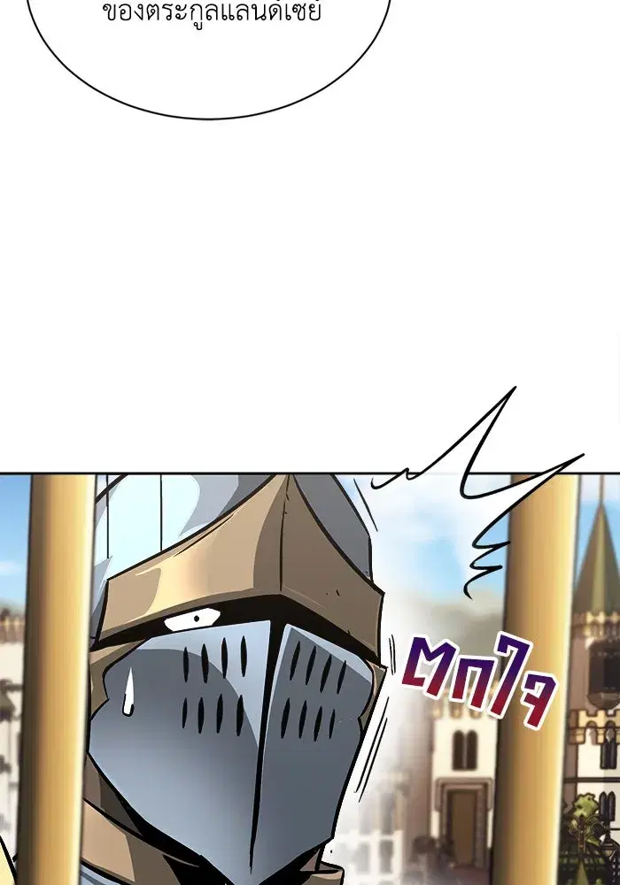 The Lazy Lord Masters the Sword ตอนที่ 64 หน้า 50