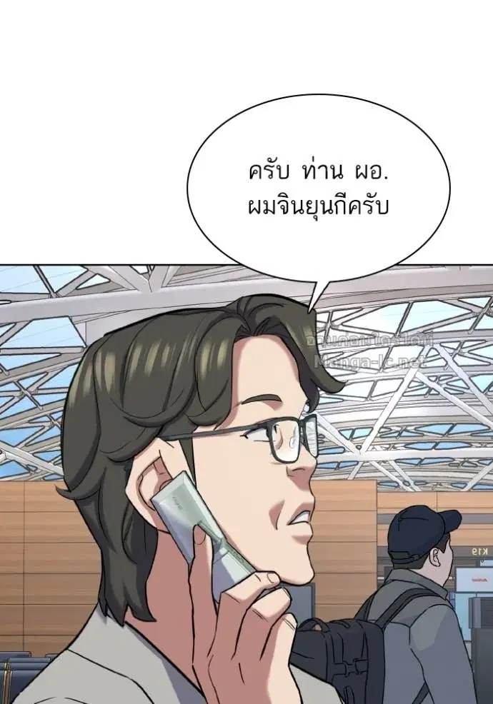 Reborn Rich ตอนที่ 188 หน้า 47