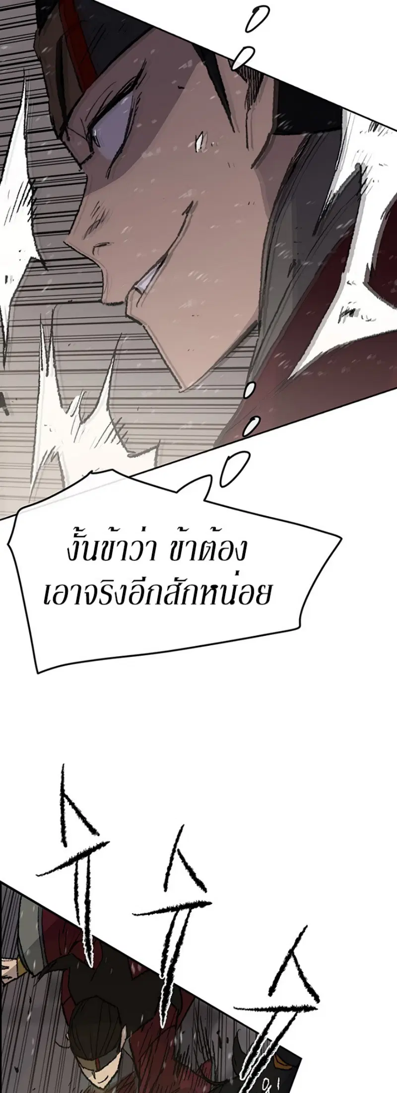 The Undefeatable Swordsman ตอนที่ 48 หน้า 9