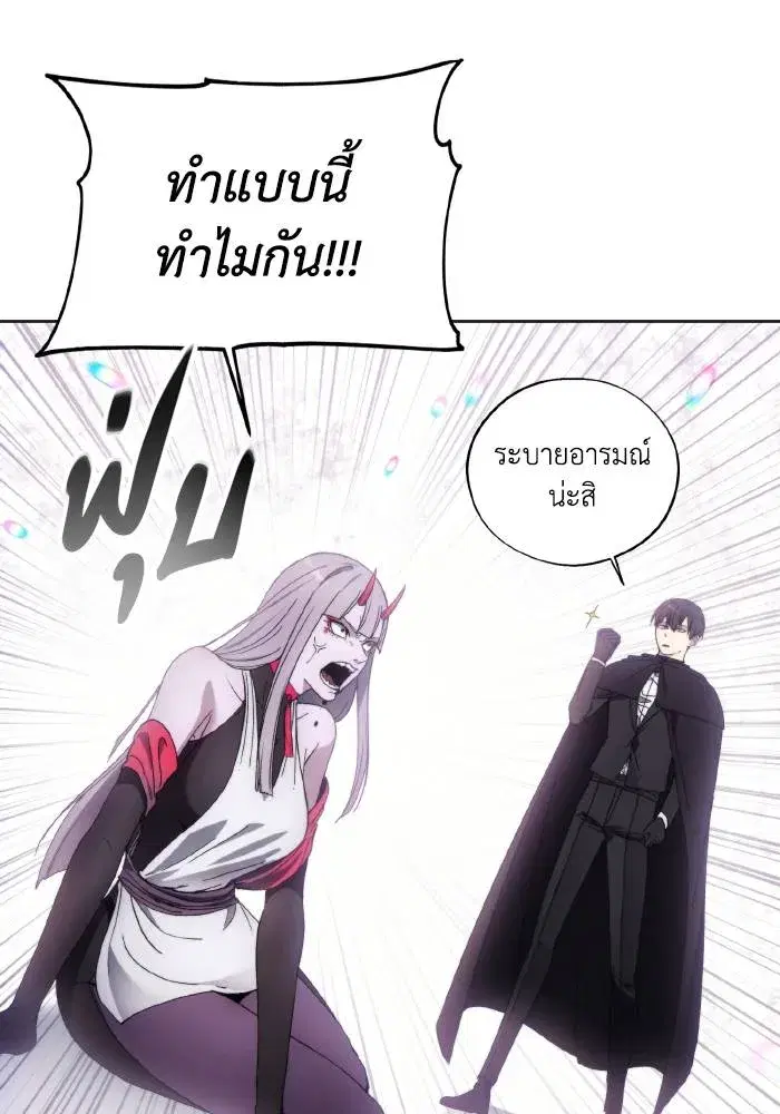 How to Live as a Villain ตอนที่ 98 หน้า 37
