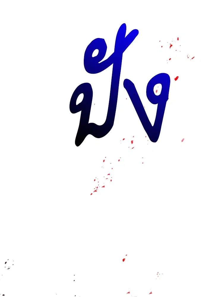 Random Chat ตอนที่ 312 หน้า 17