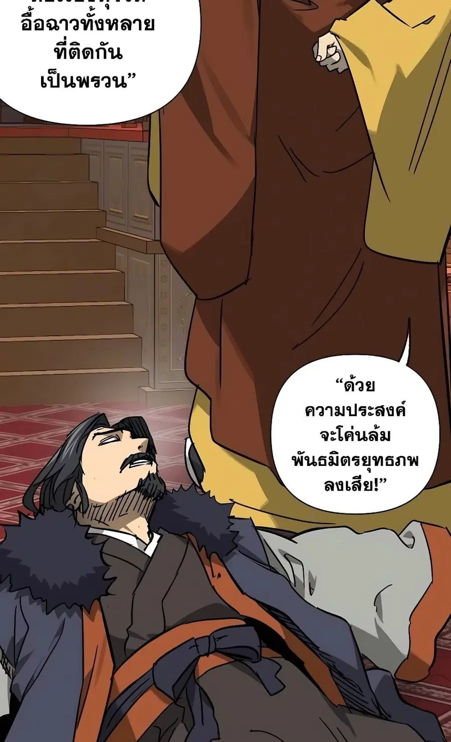 Infinite Level Up In Murim ตอนที่ 230 หน้า 64