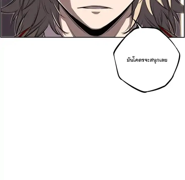 SuperNova ตอนที่ 41 หน้า 69