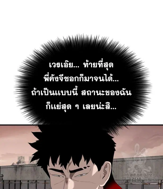 Bad Guy ตอนที่ 160 หน้า 11
