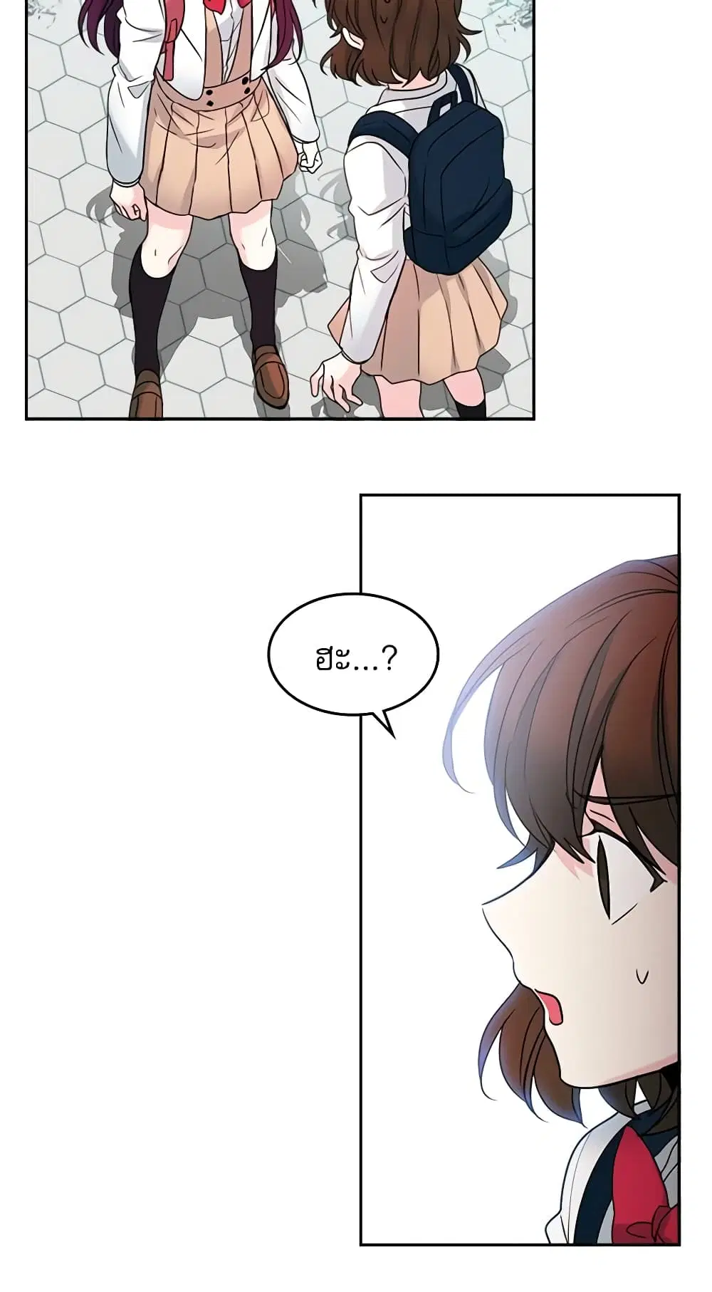 My Life as an Internet Novel ตอนที่ 5 หน้า 33