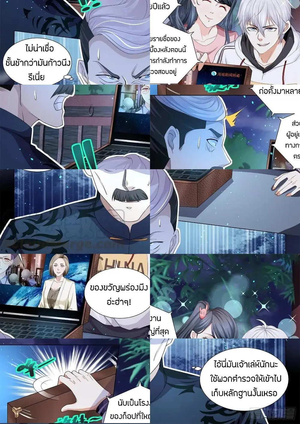 Shen Hao’s Heavenly Fall System ตอนที่ 135 หน้า 9