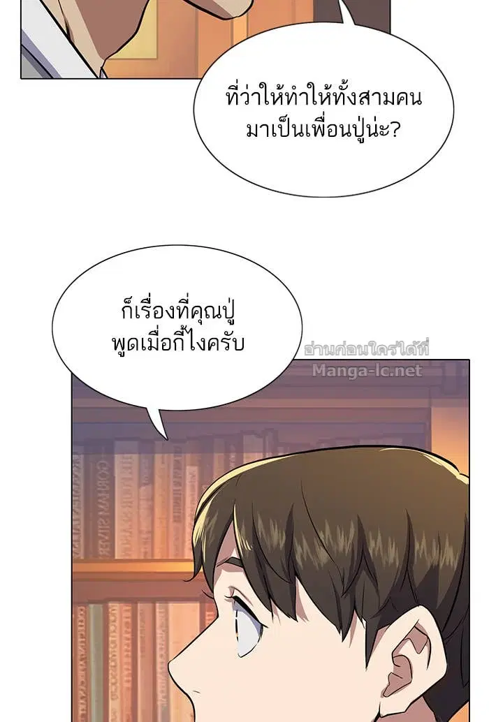 Reborn Rich ตอนที่ 3 หน้า 84