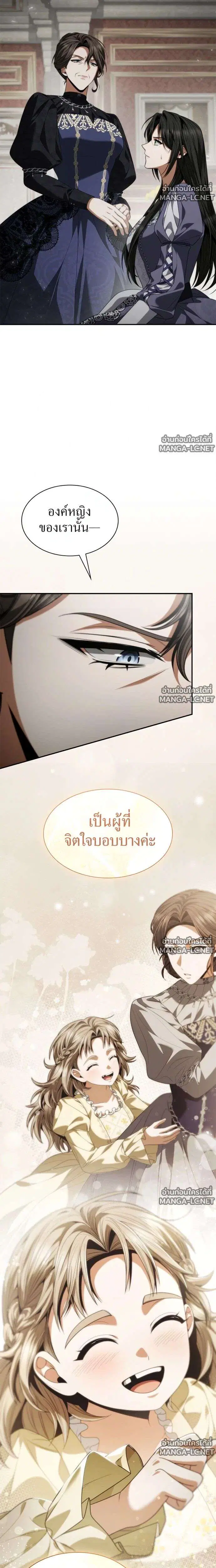 Sister I Am the Queen in This Life ตอนที่ 213 หน้า 17