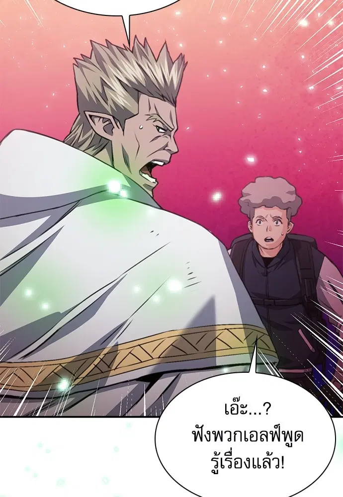 The Druid of Seoul Station ตอนที่ 158 หน้า 58