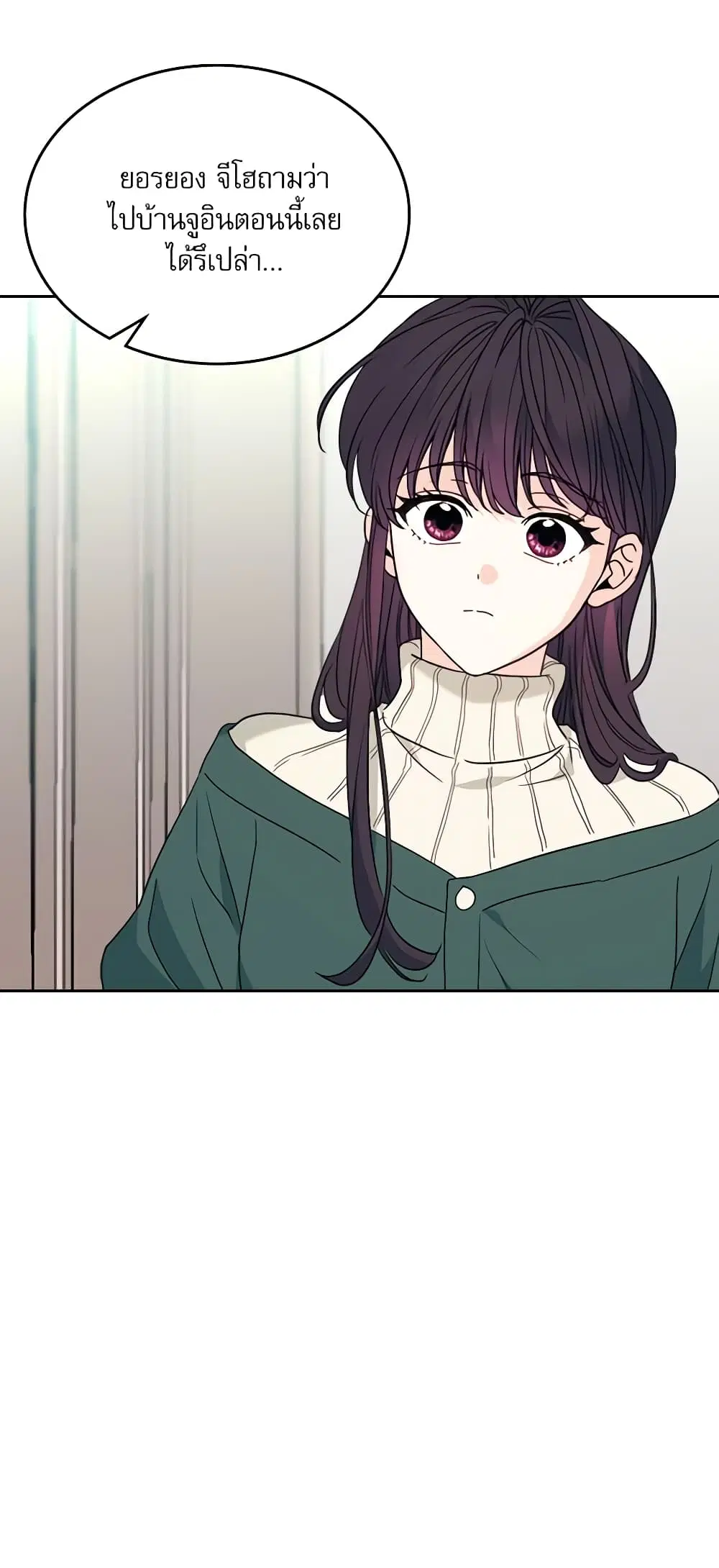 My Life as an Internet Novel ตอนที่ 208 หน้า 28