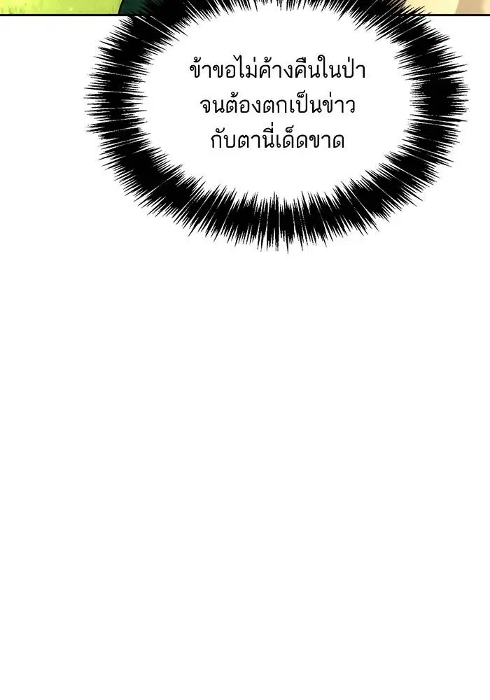 Sister I Am the Queen in This Life ตอนที่ 33 หน้า 44