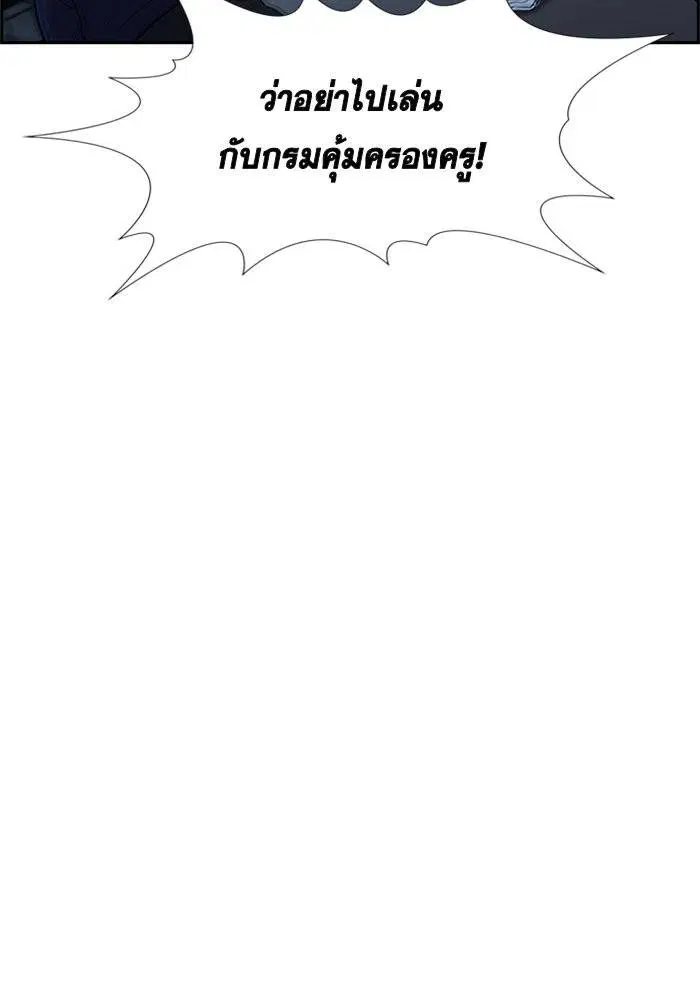 True Education ตอนที่ 31 หน้า 26