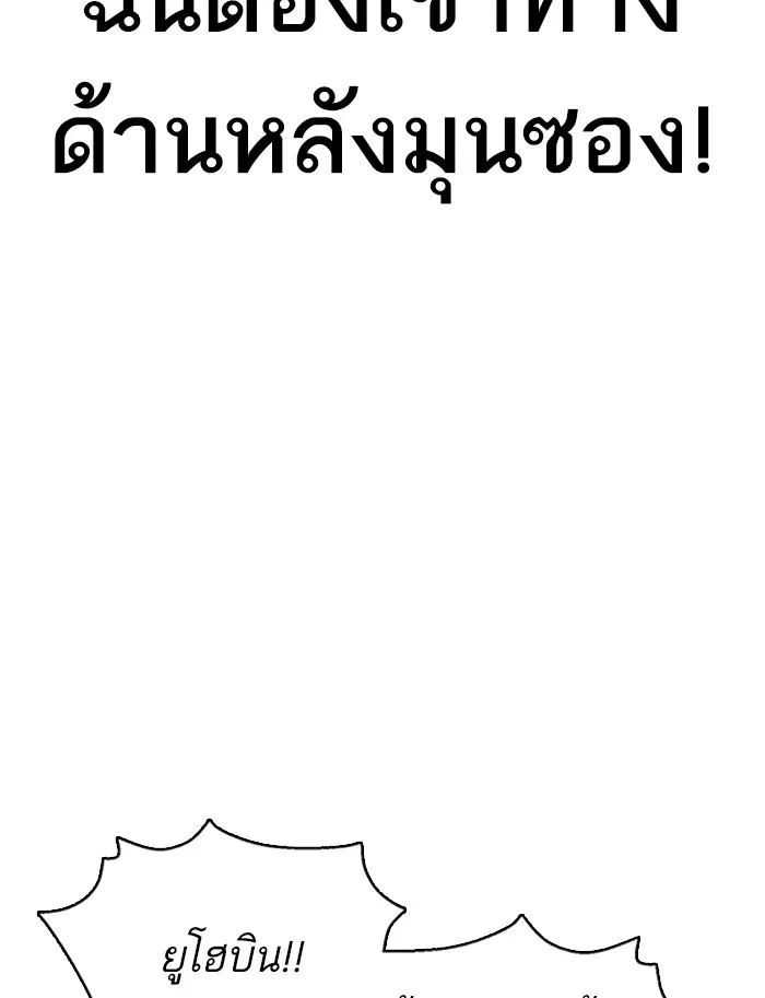 How to Fight ตอนที่ 108 หน้า 101