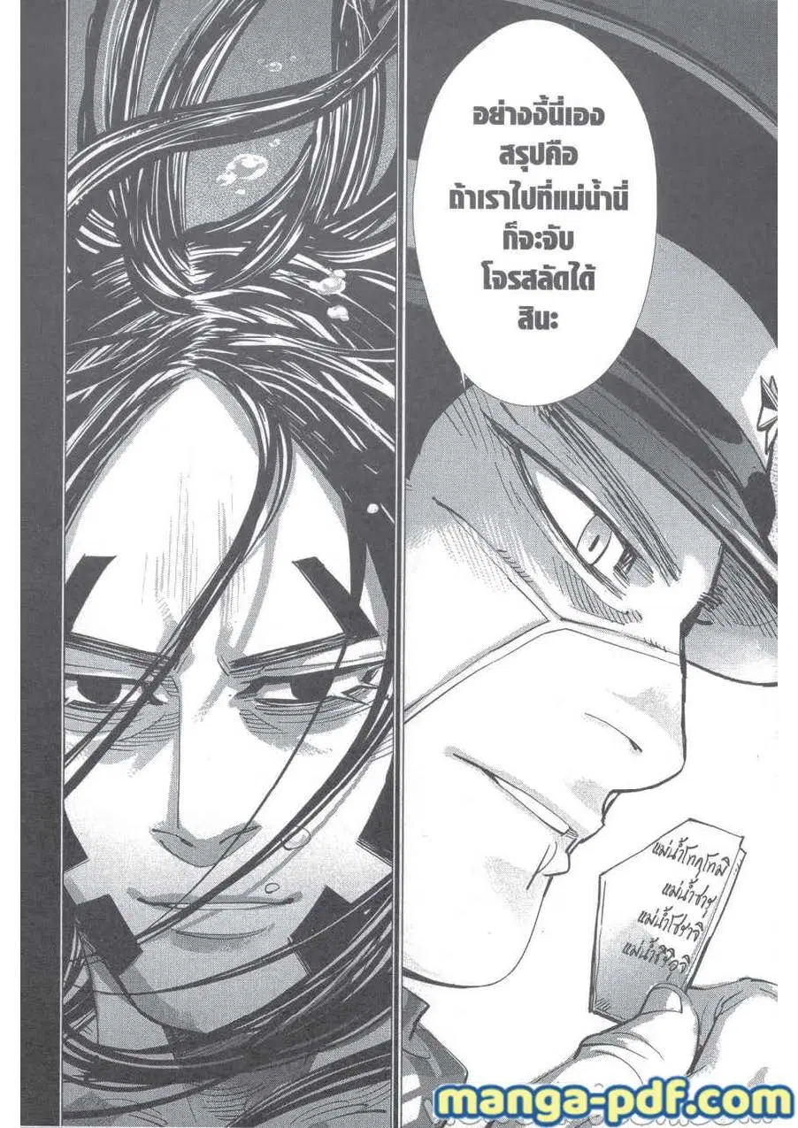 Golden Kamuy ตอนที่ 224 หน้า 18