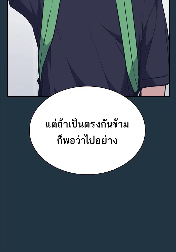 Study Group ตอนที่ 108 หน้า 16