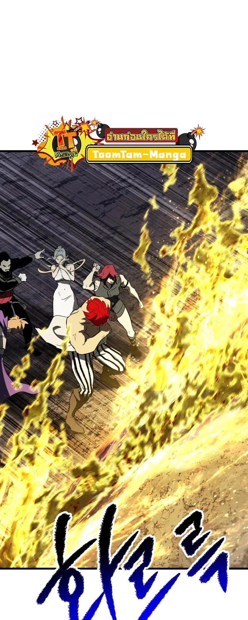 Survival Of Blade King ตอนที่ 211 หน้า 51