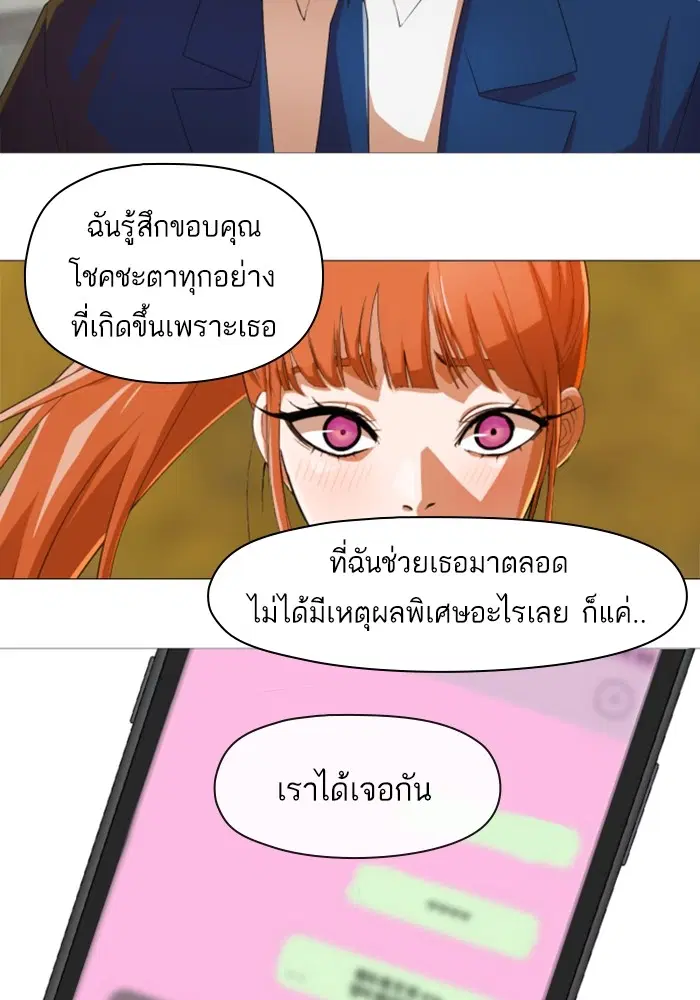 Random Chat ตอนที่ 290 หน้า 105