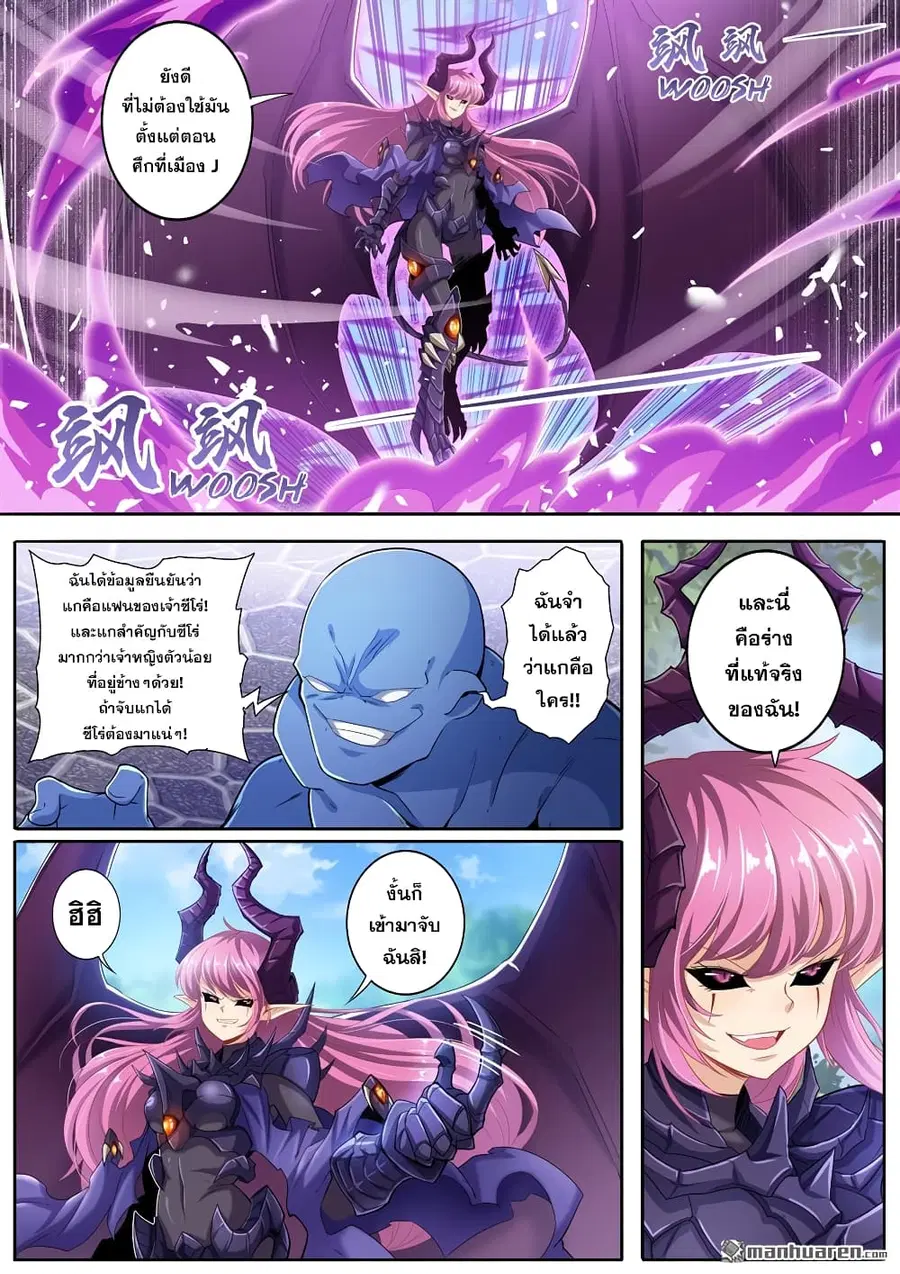 Hero? I Quit A Long Time Ago ตอนที่ 212 หน้า 6