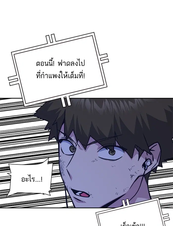 Study Group ตอนที่ 37 หน้า 42