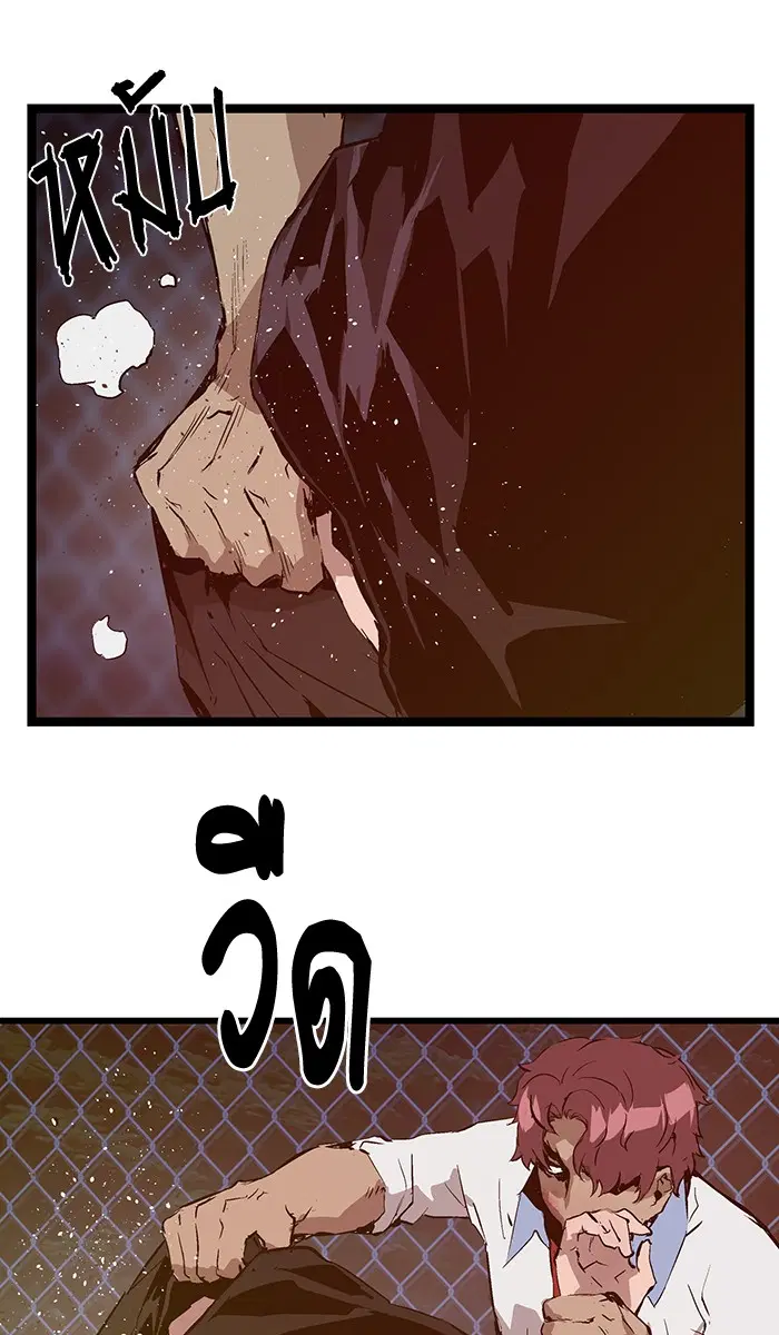 Weak Hero ตอนที่ 58 หน้า 24