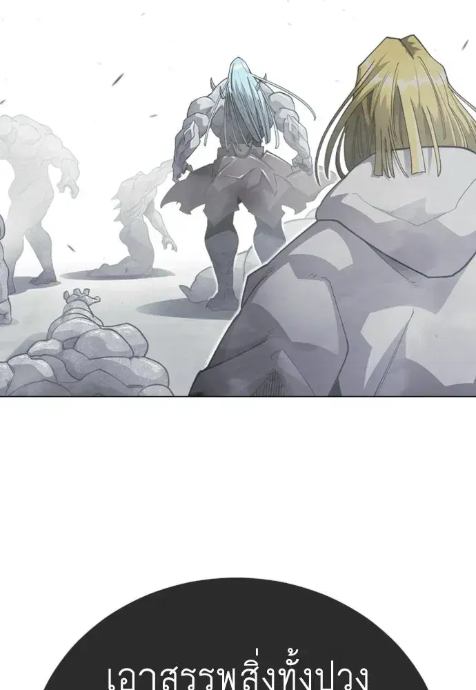 Superhuman Era ตอนที่ 211 หน้า 185