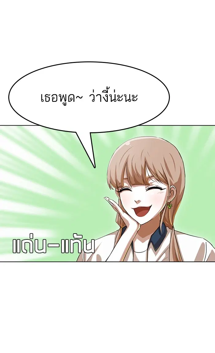 Random Chat ตอนที่ 60 หน้า 12