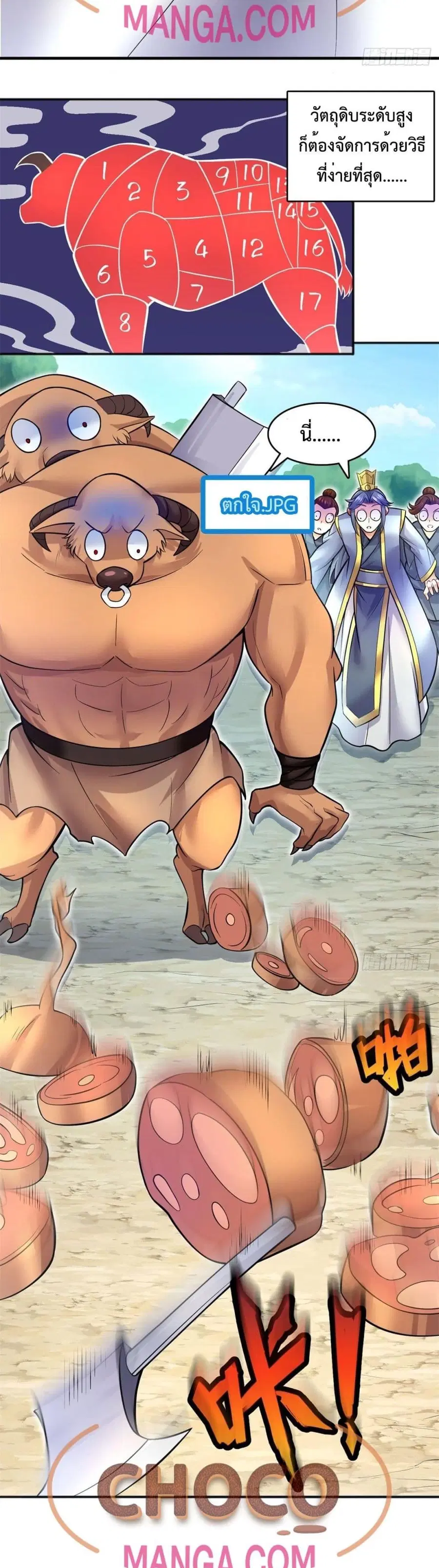 I Can Become A Sword God ตอนที่ 12 หน้า 14