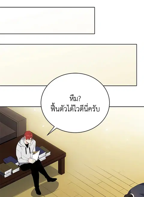 The Descent of the Demonic Master ตอนที่ 112 หน้า 41