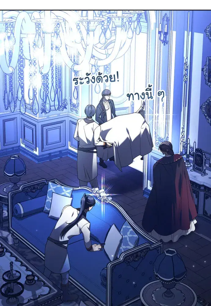 Your Throne ตอนที่ 235 หน้า 34