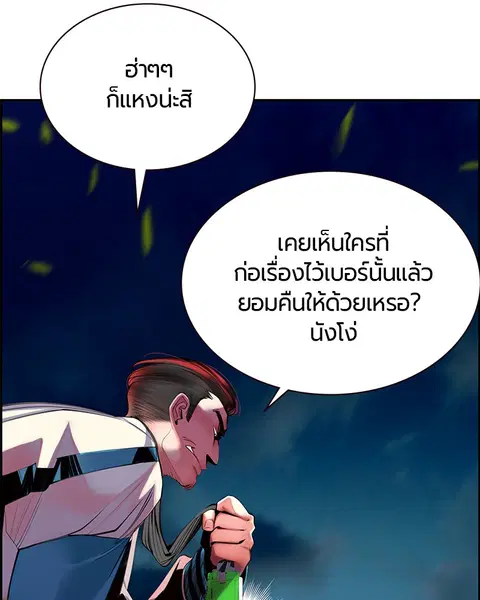 Jungle Juice ตอนที่ 6 หน้า 128