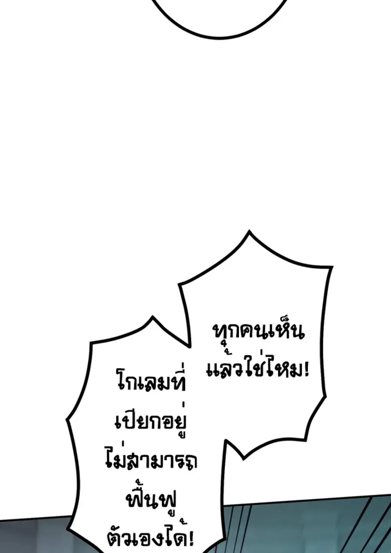 The Strongest Assassin Gets Transferred To Another World With His Whole Class ตอนที่ 49 หน้า 49