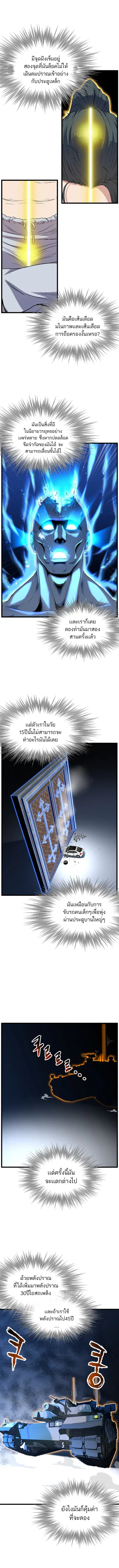 Murim Login ตอนที่ 102 หน้า 9