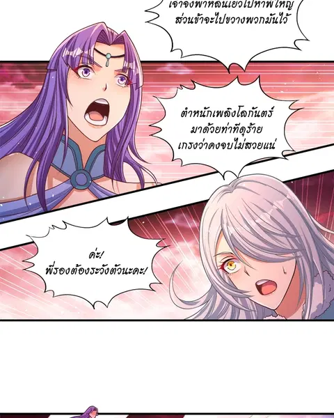 The Time of Rebirth ตอนที่ 140 หน้า 35