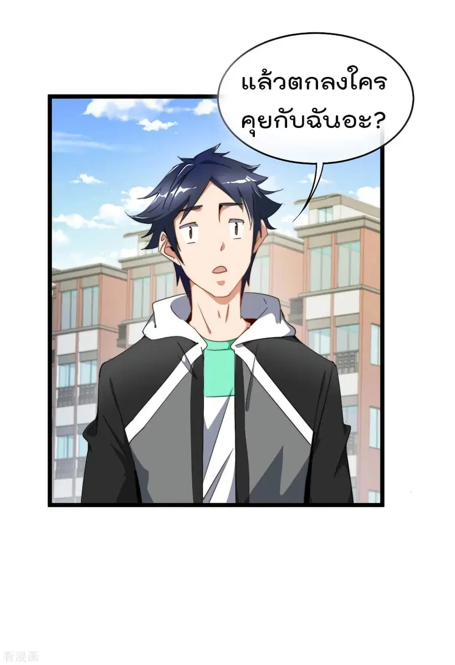 I am The Richest in The World ตอนที่ 91 หน้า 31