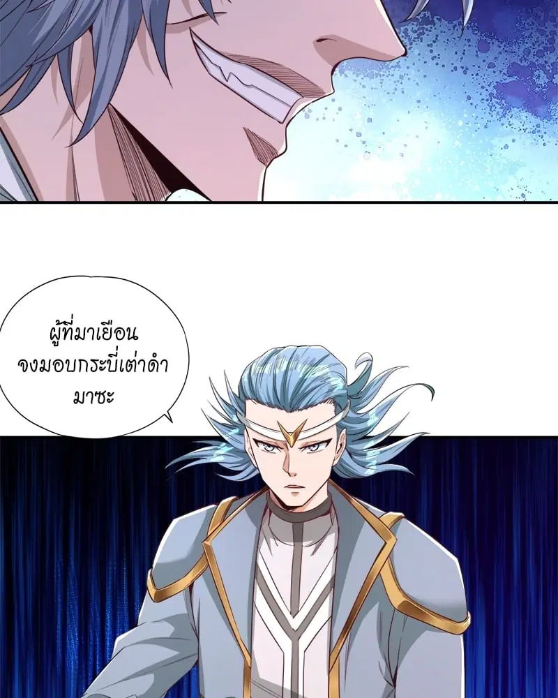 The Time of Rebirth ตอนที่ 97 หน้า 39