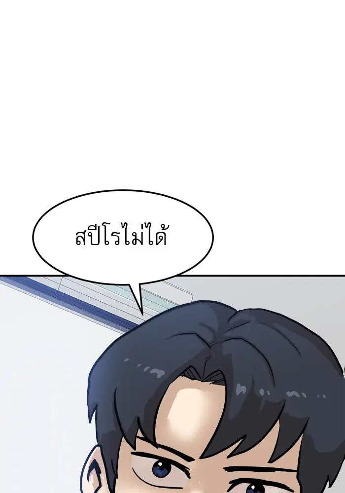 Double Click ตอนที่ 88 หน้า 4