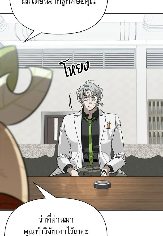 S-Class Hunter Heals with Monsters ฮันเตอร์ ระดับแกร่งกับฟาร์มมอนสเตอร์สุดป่วน ตอนที่ 47 หน้า 154
