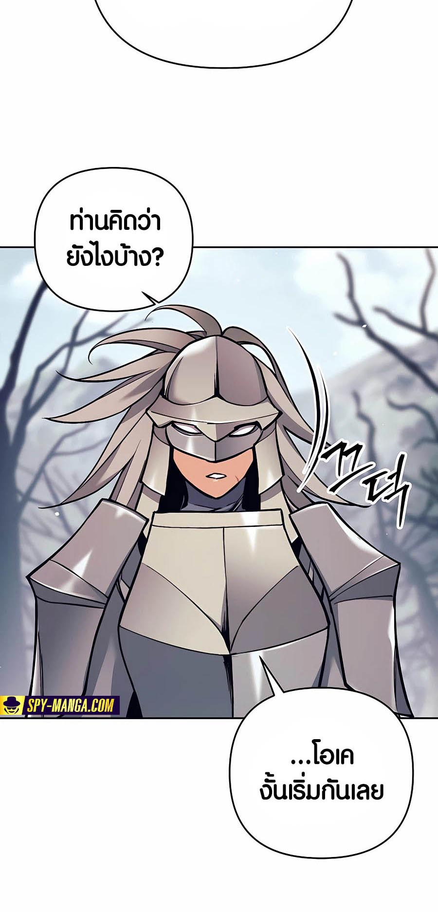 Trash of A Dark Fantasy ผมกลายเป็นตัวละครในเกมแนวดาร์กแฟนตาซี ตอนที่ 16 หน้า 31