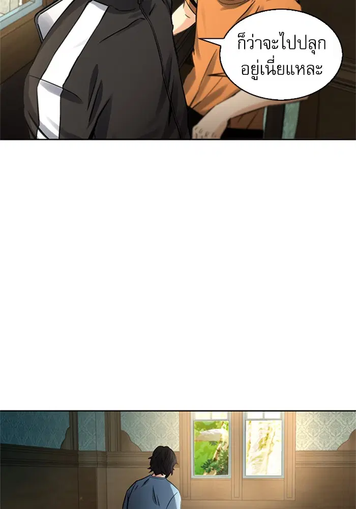 Seoul Station Druid ตอนที่ 41 หน้า 40