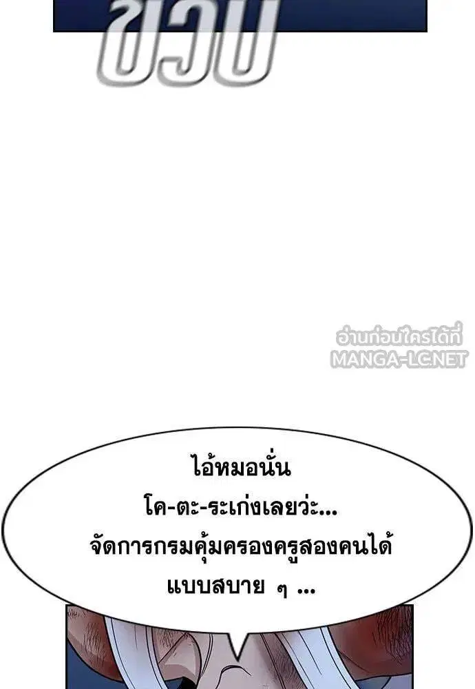 True Education ตอนที่ 209 หน้า 21