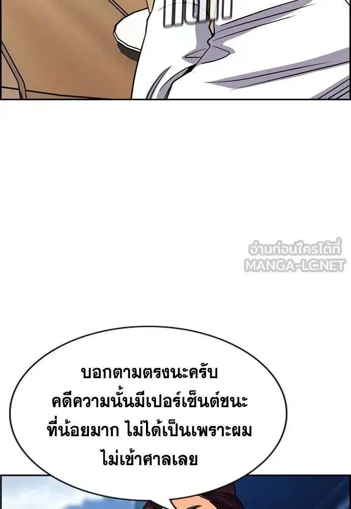True Education ตอนที่ 193 หน้า 71
