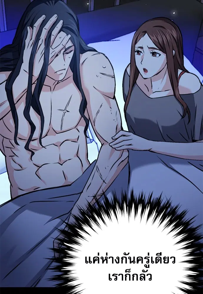 The Druid of Seoul Station ตอนที่ 135 หน้า 123